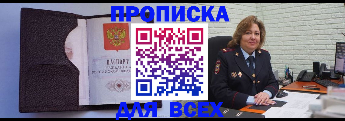 регистрация для школы в Никольском
