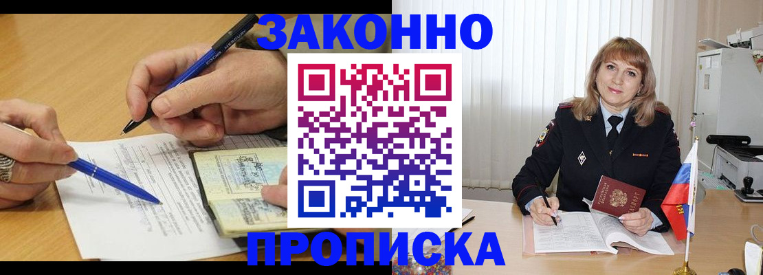 прописка для школы в Никольском